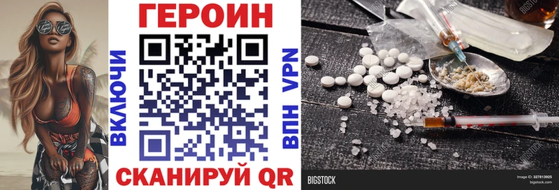 Героин VHQ  Яхрома 