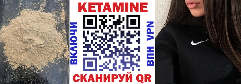 КЕТАМИН VHQ  цена   Яхрома 