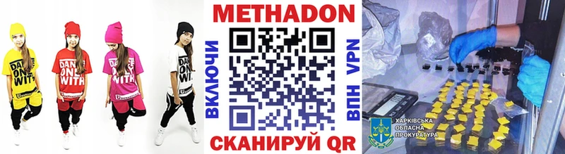 МЕТАДОН белоснежный  Яхрома 